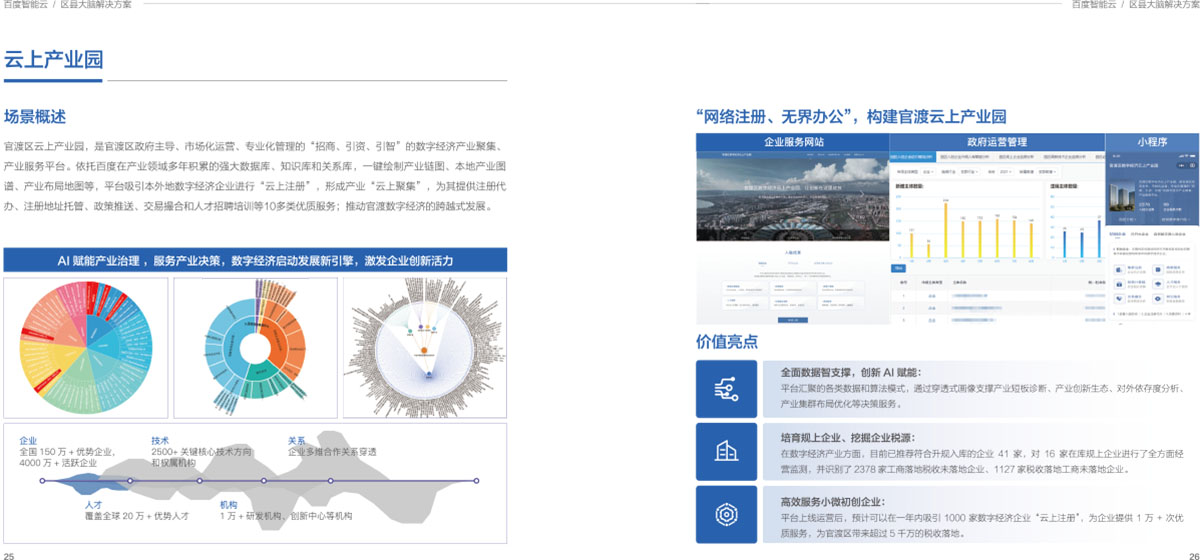 新奥彩294444cm,数据驱动方案_WLE34.354多维版