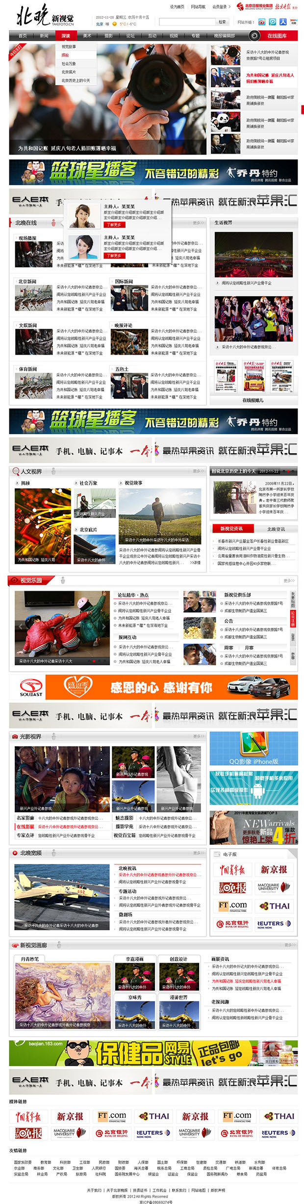 新闻中心 第365页