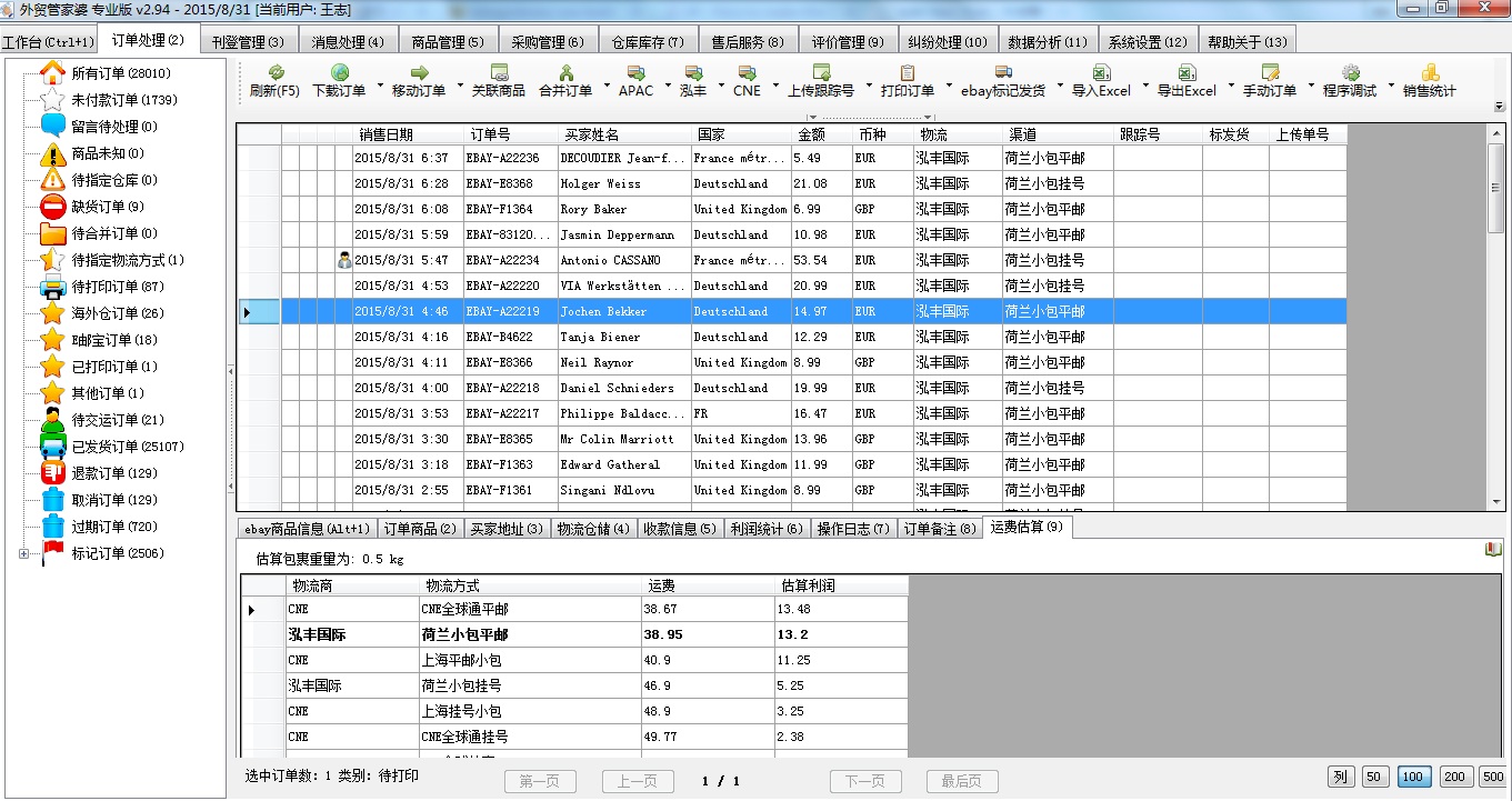 新闻中心 第351页