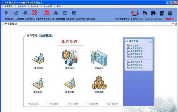 小型冷库设计 第321页