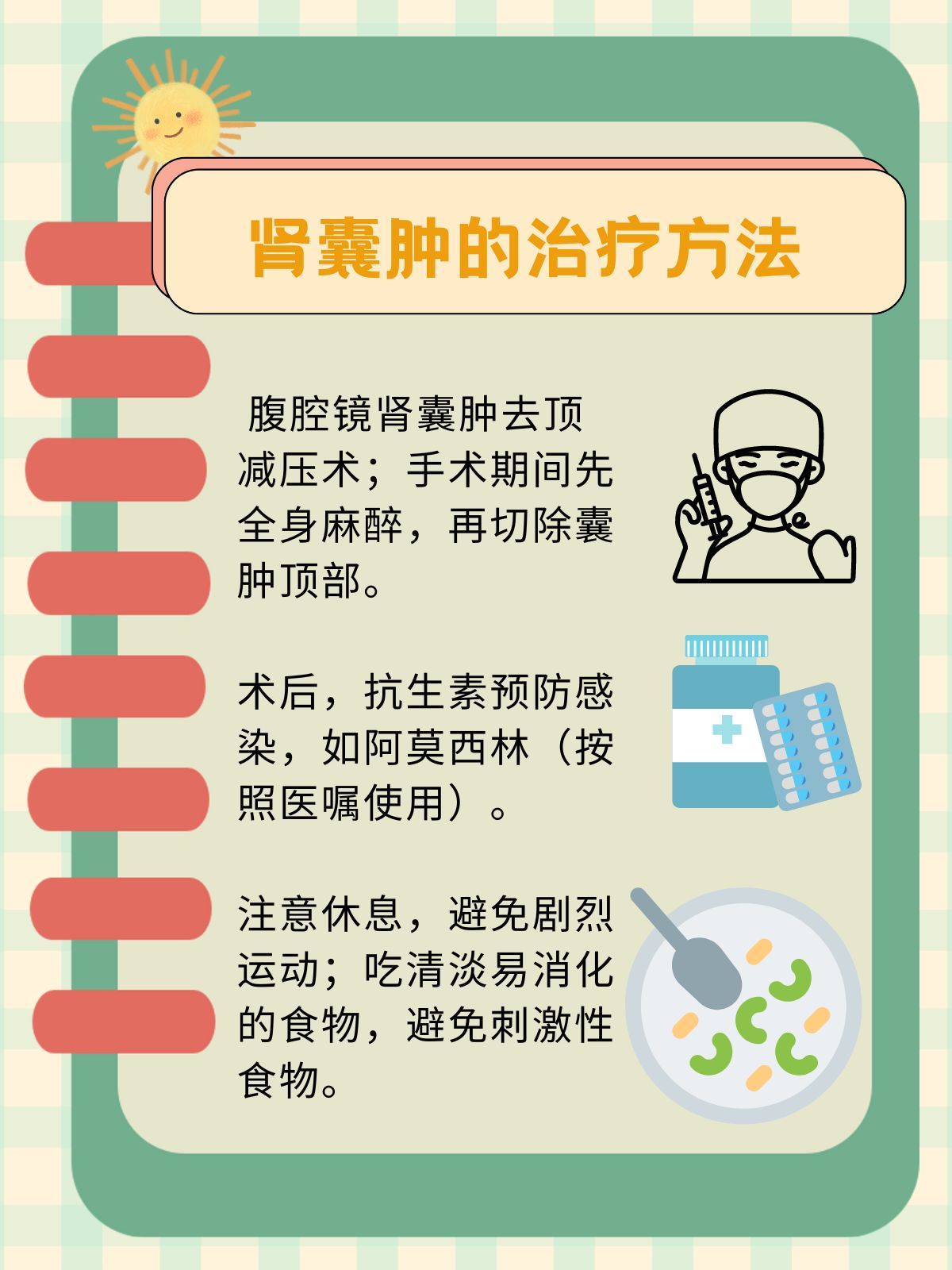 小型冷库设计 第310页