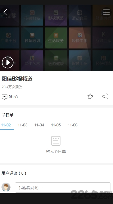 新闻中心 第296页