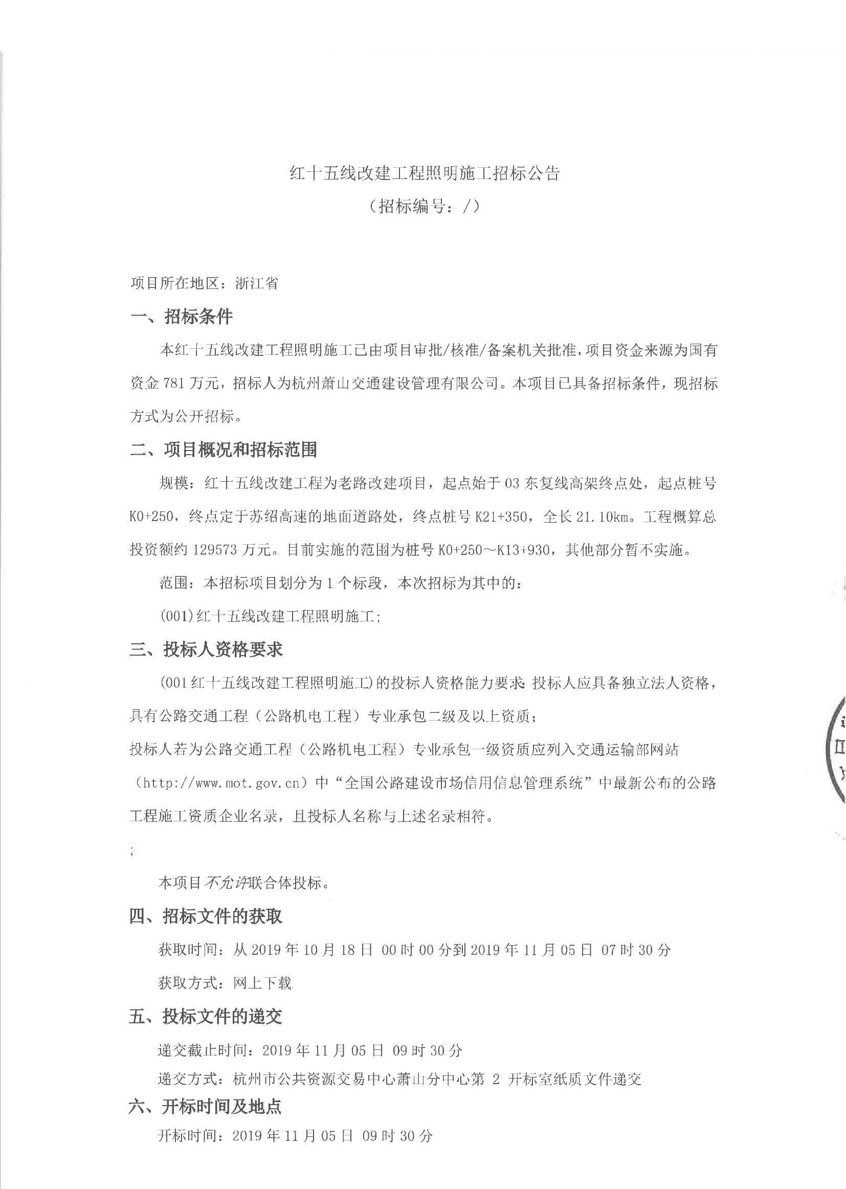 小型冷库设计 第285页