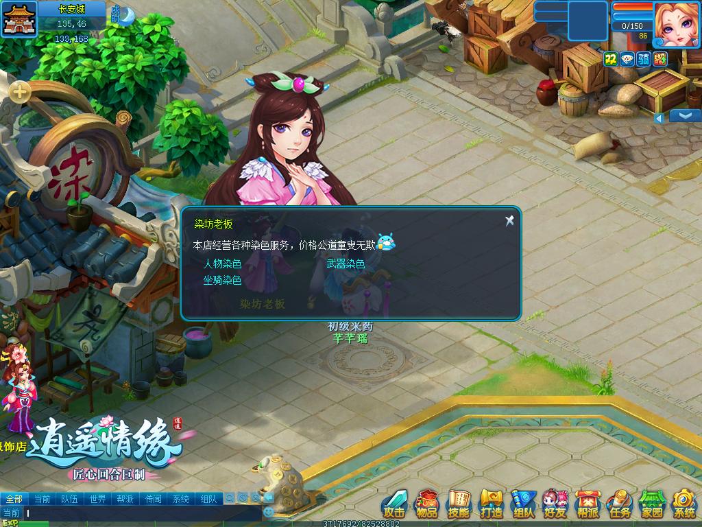 新闻中心 第274页