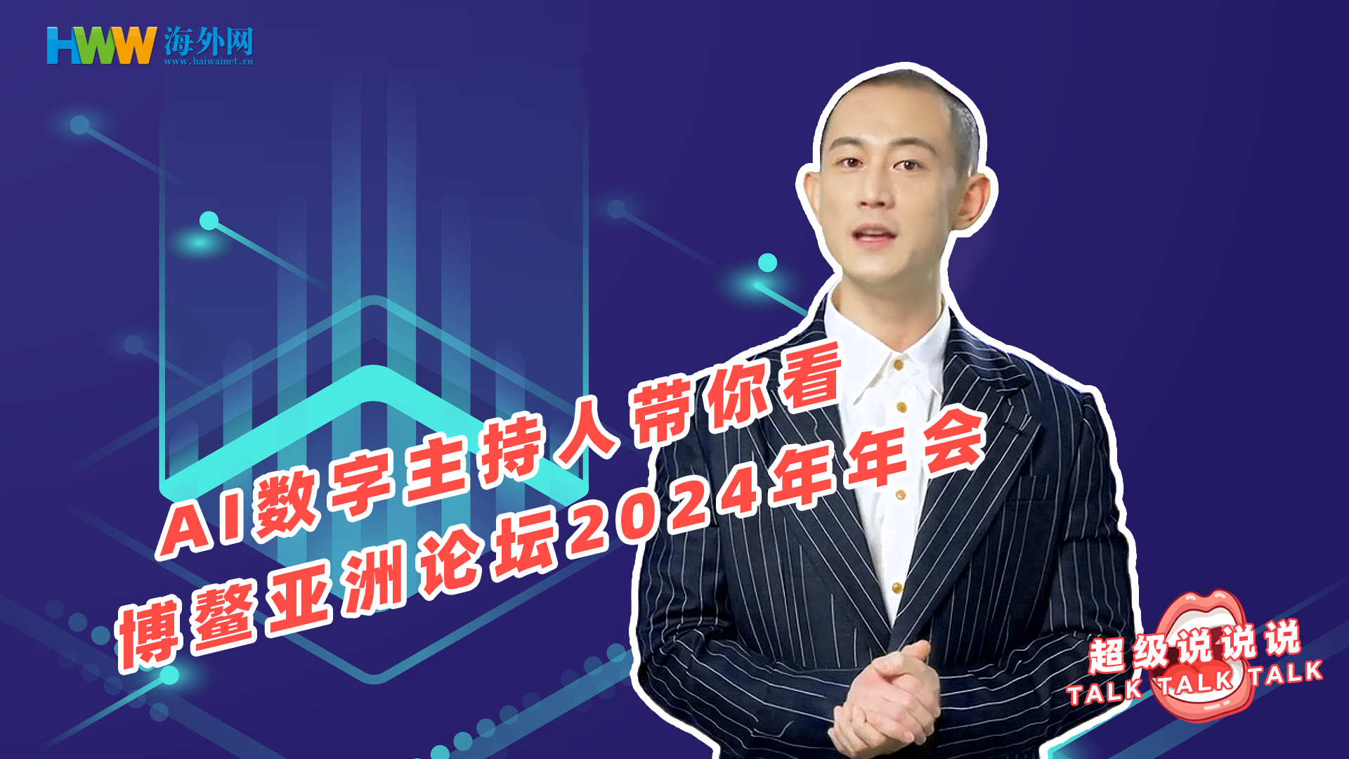 新闻中心 第258页