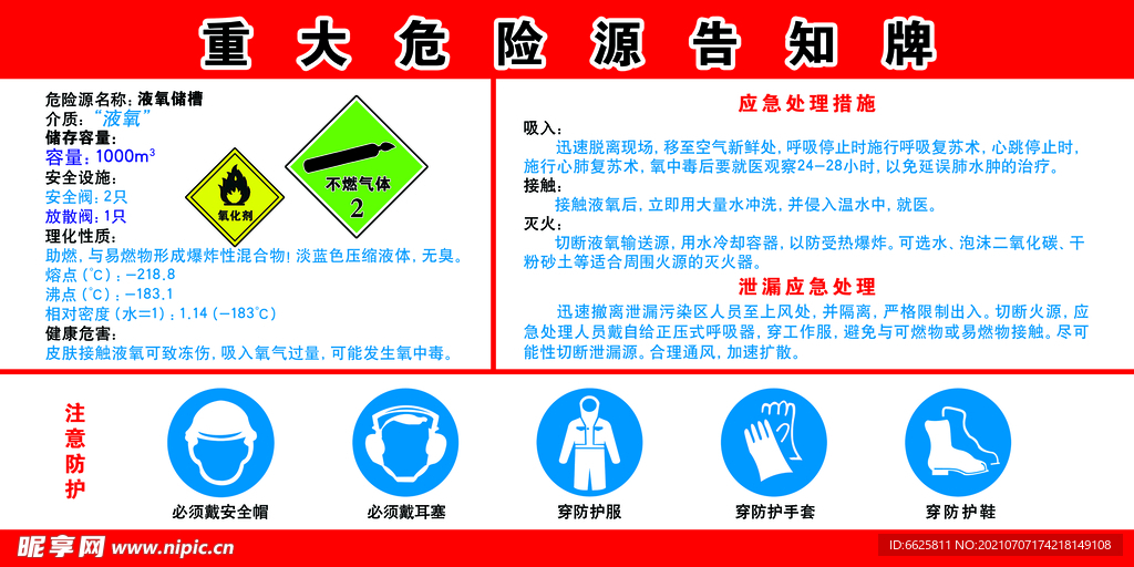 新闻中心 第242页