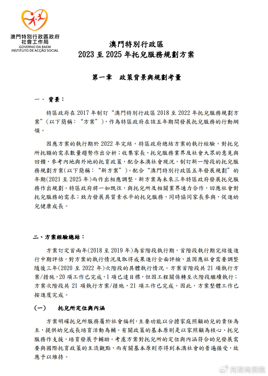 小型冷库设计 第250页