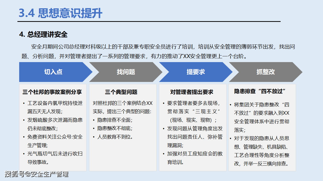 维保工程 第235页