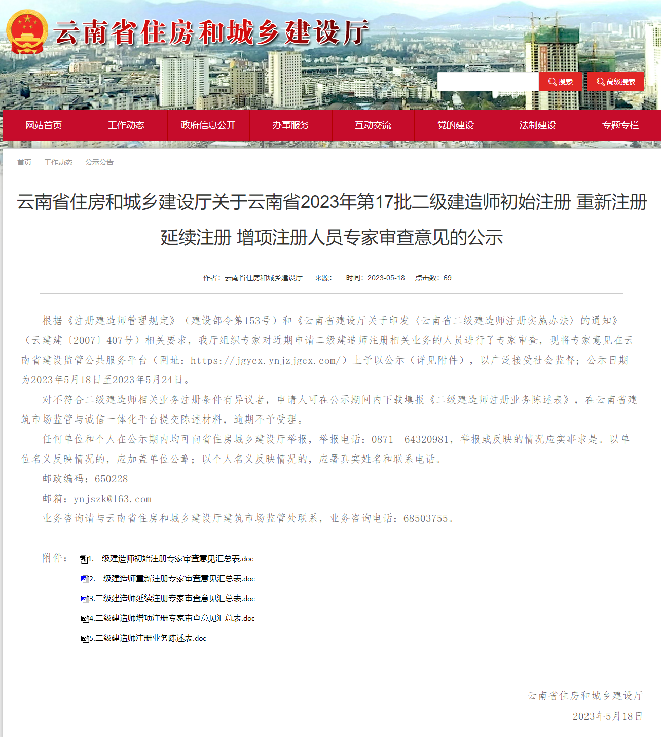 新澳最新最快资料大全旅游团,专家意见法案_迅捷版5.137