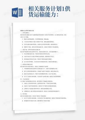 新澳精准资料免费提供208期,担保计划执行法策略_云端版31.889