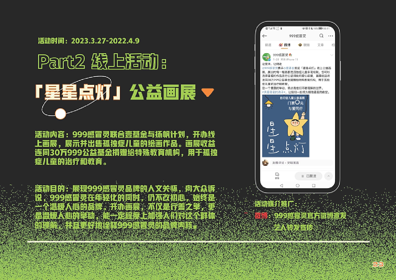 实验行业冷库 第221页