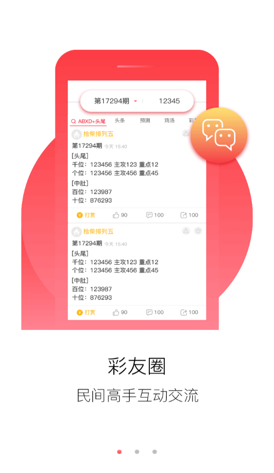 小型冷库设计 第214页