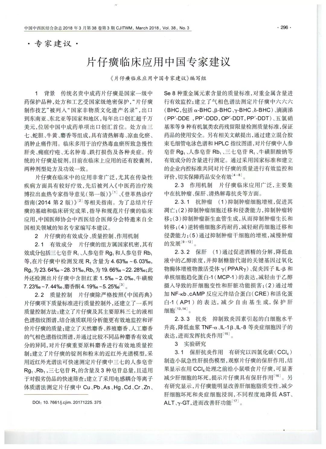 维保工程 第196页
