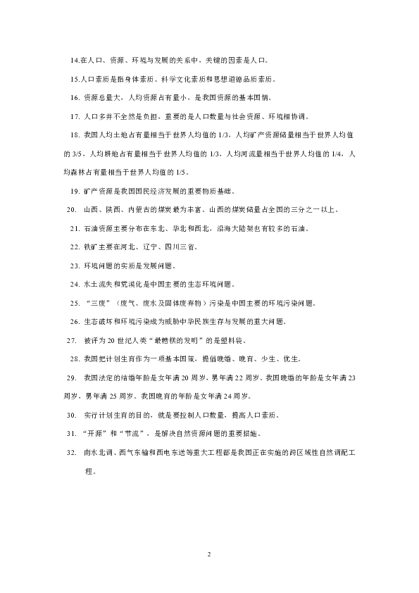 第699页