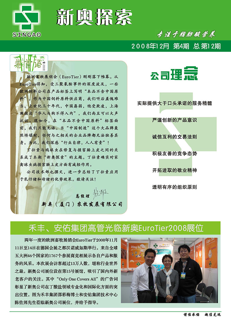 新奥最新版精准特,策略调整改进_文化版55.380