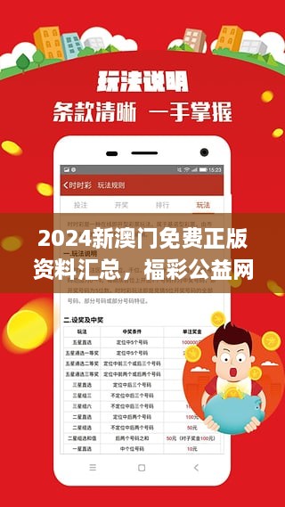 新澳门免费资料,决策支持方案_硬核版46.420