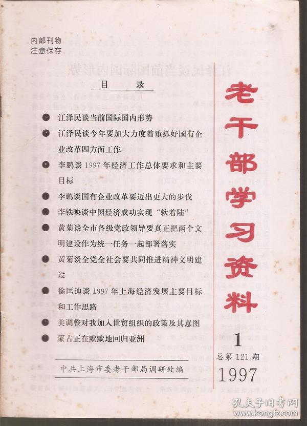 实验行业冷库 第122页