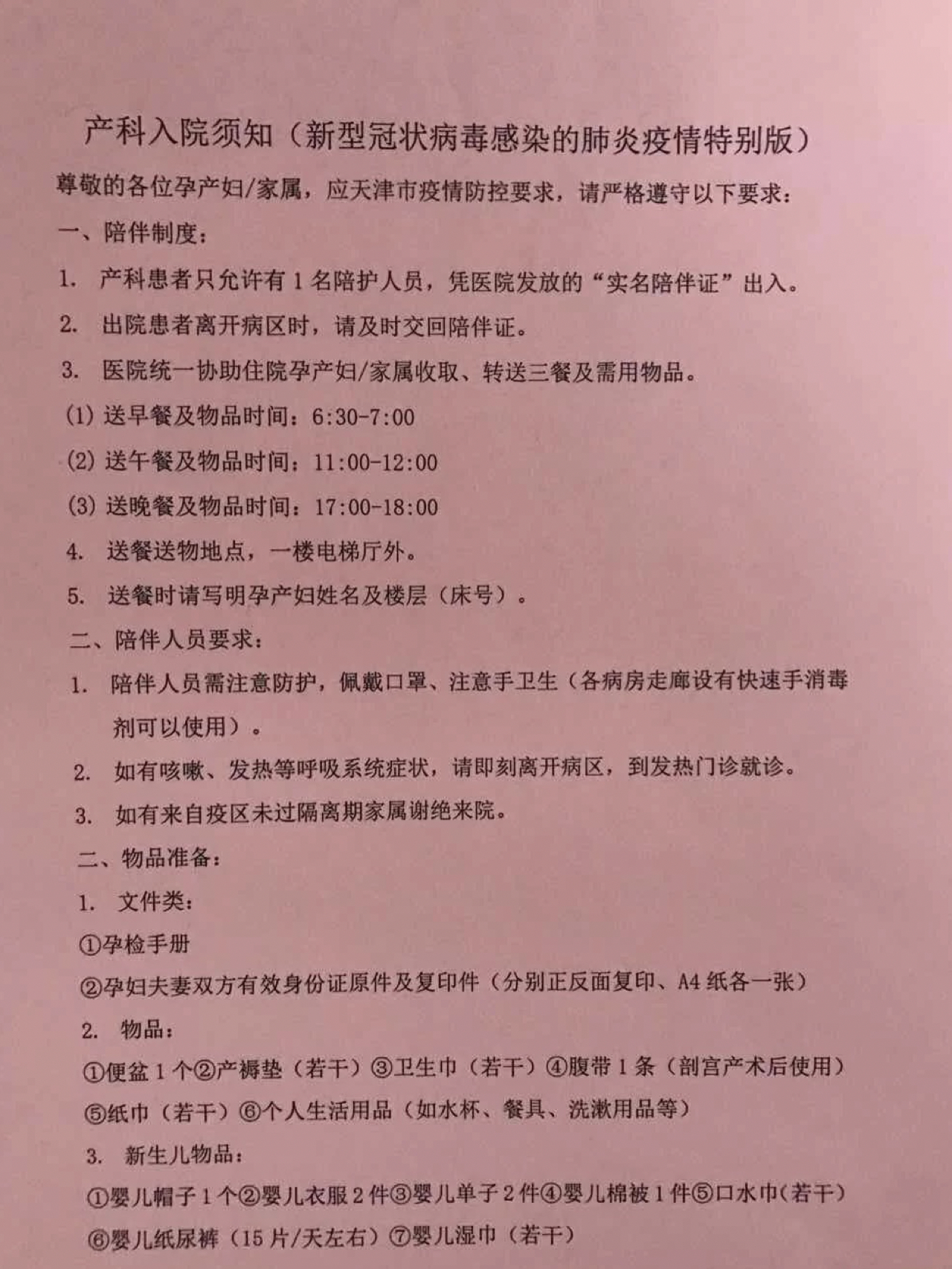 第609页