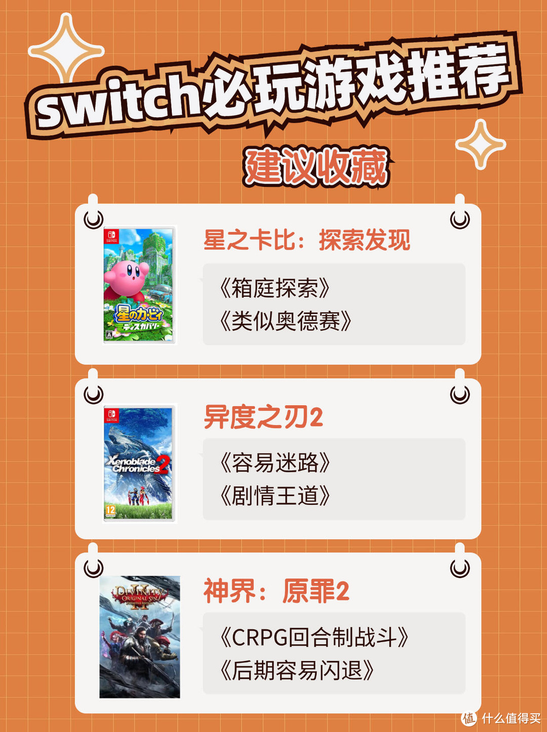 Switch最新游戏推荐，学习之旅中的变化与成就感的源泉