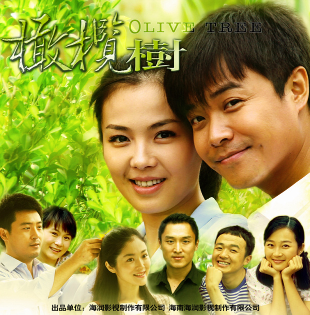 橄榄树演员表，自信与成长的励志故事
