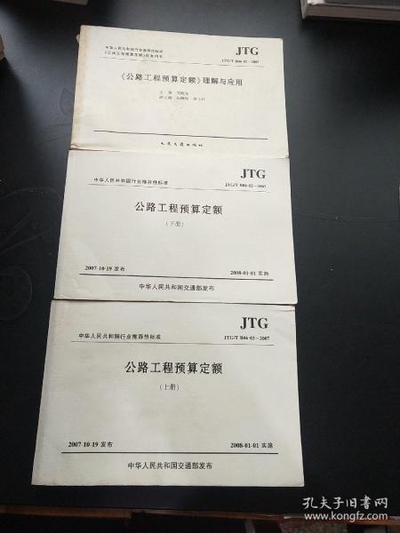 公路工程定额最新版，变革之力与自信成就之源