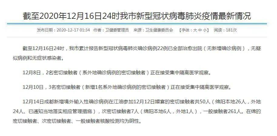 高县最新疫情通报，科技助力防控，共筑防线，助力生活回归常态