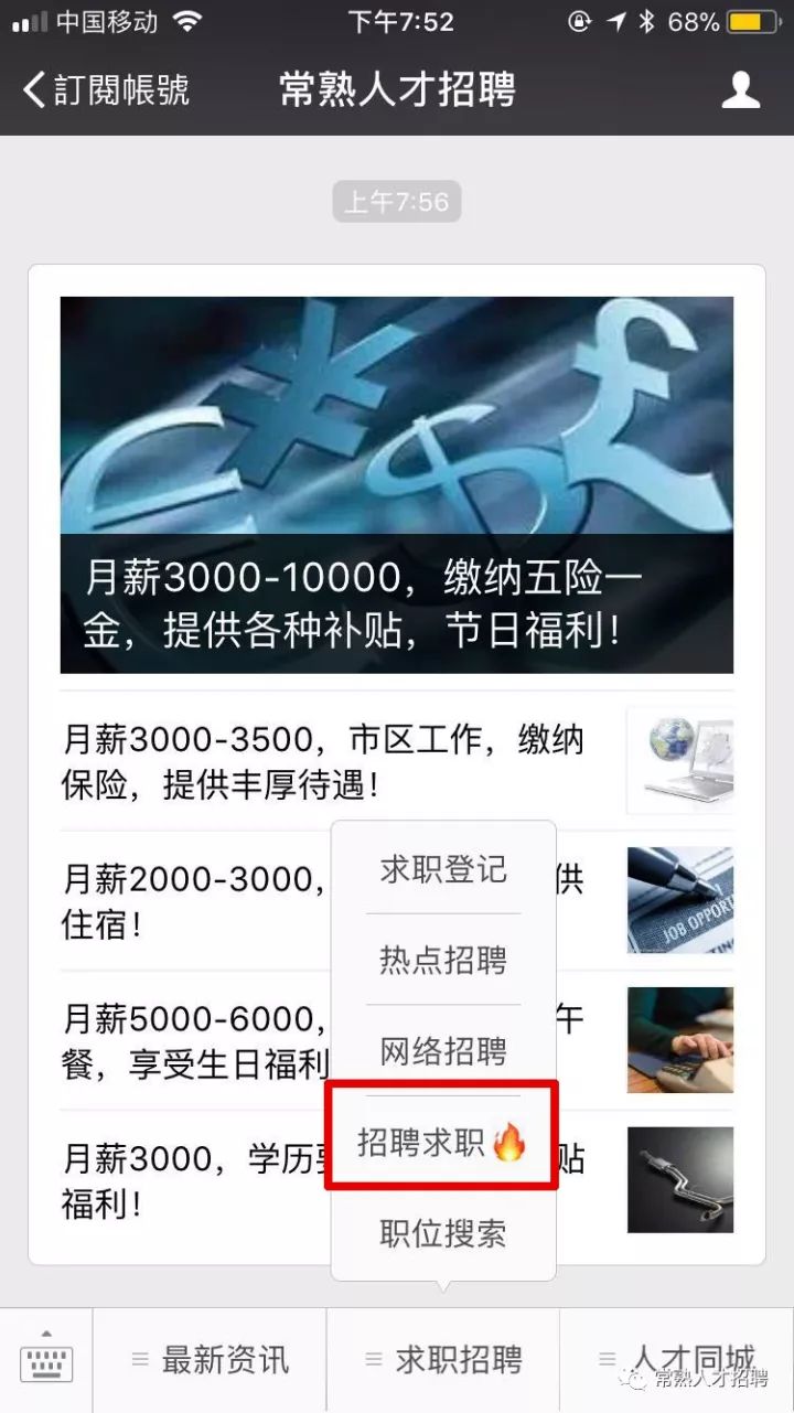 常熟最新招聘信息，小巷中的职业机遇