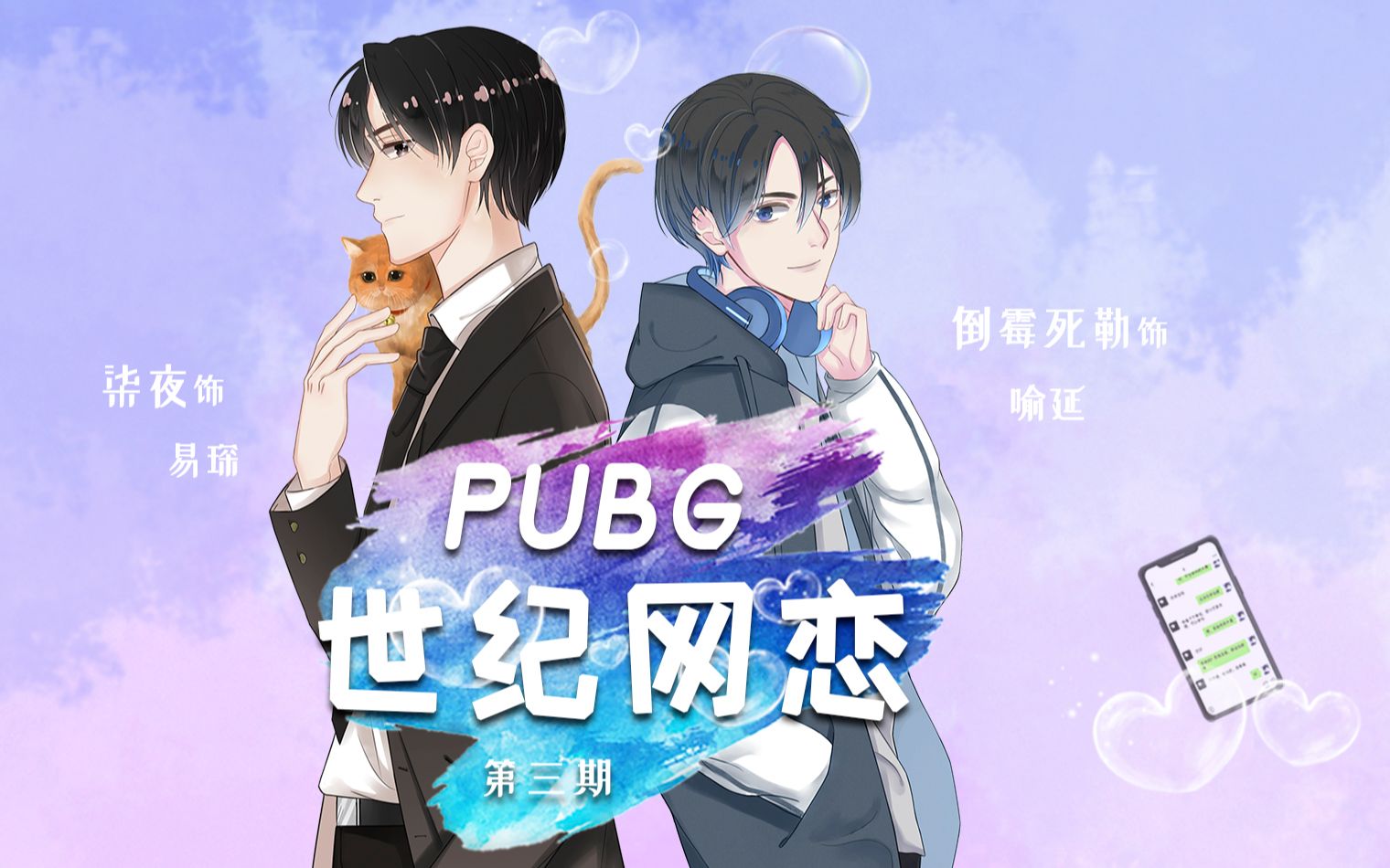 盛世网恋新篇章，科技之恋，未来之选