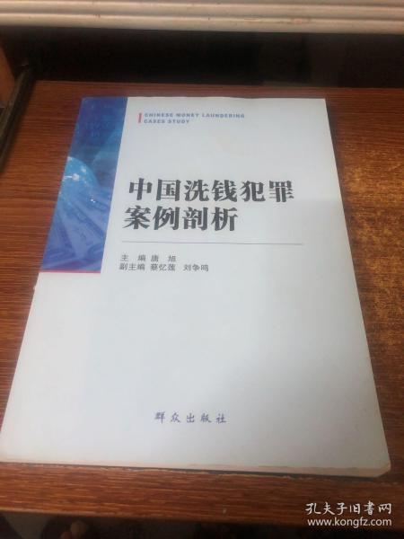 最新犯罪案例解析揭秘，深度剖析犯罪心理与手法