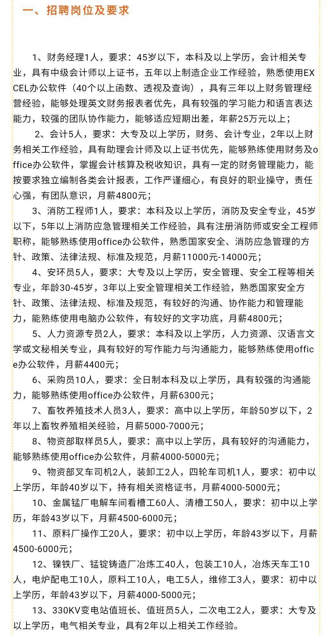 江苏沛县最新招聘信息，变化引领自信与成就，英雄等你来挑战！
