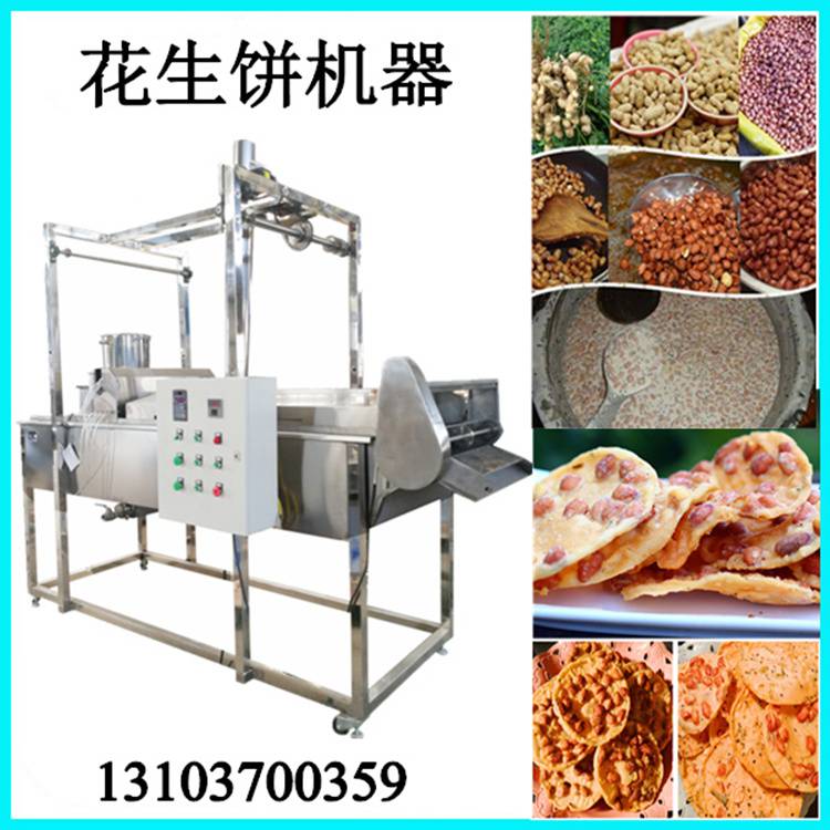 花生饼价格最新行情及分析