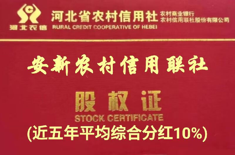 农村信用社上市之路，原始股投资价值解析