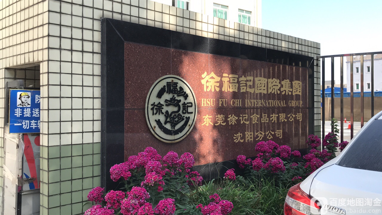 徐福记招聘网最新招聘，探索自然美景之旅，寻找内心平静之旅的伙伴