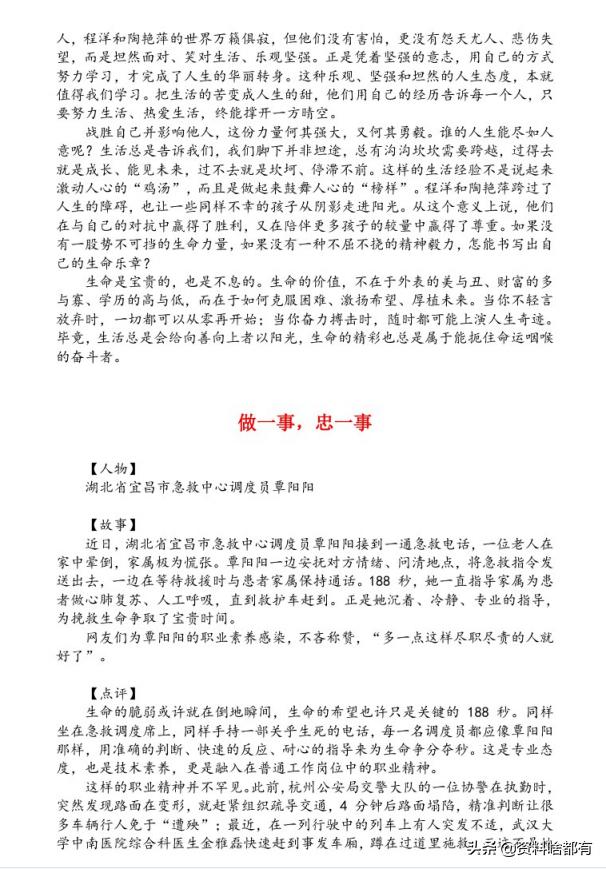 数字经济浪潮下的时代变革时评范文解析