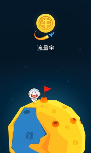 流量宝最新版，引领流量新时代，科技前沿之选