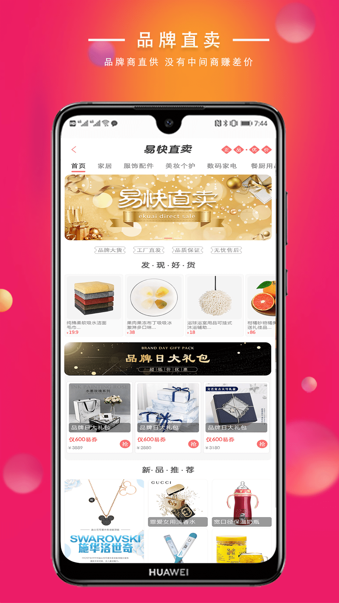拥抱变化，自信成就梦想，最新下载快速通道