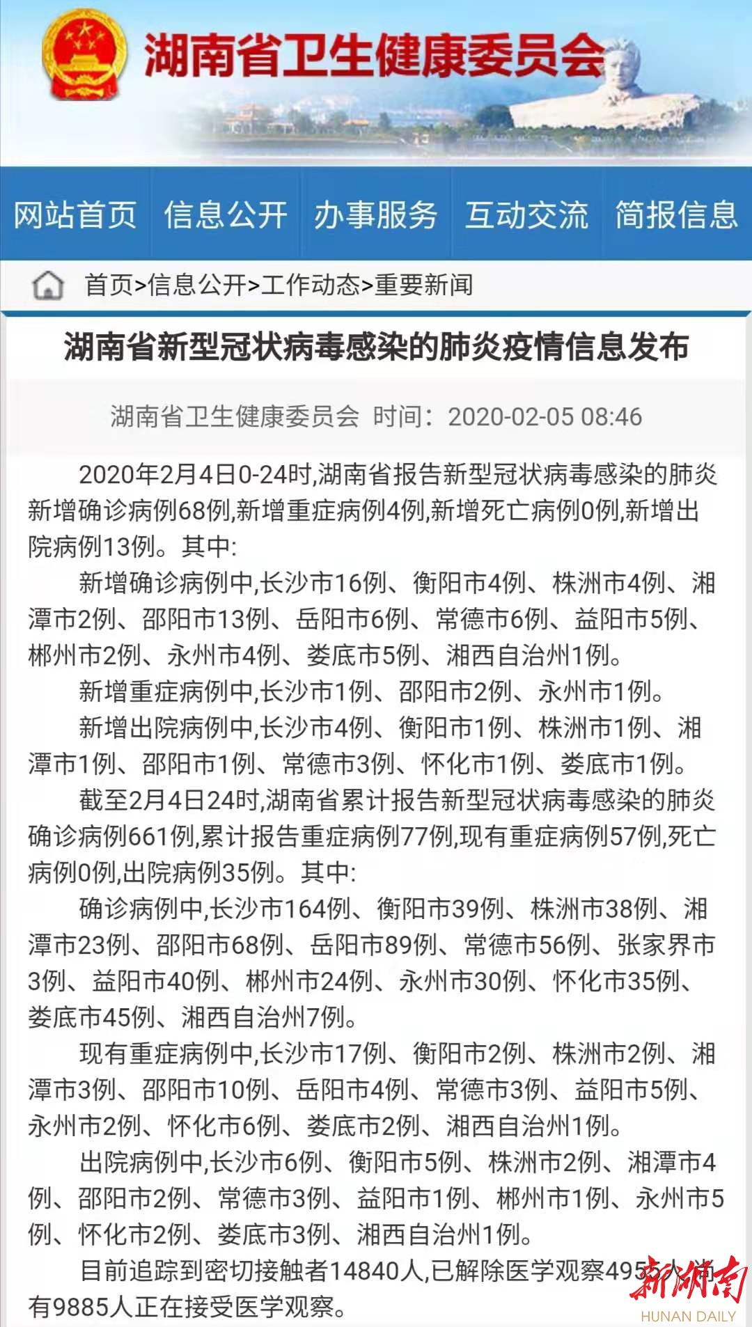 岳阳疫情下的励志之光，变化铸就自信与成就感
