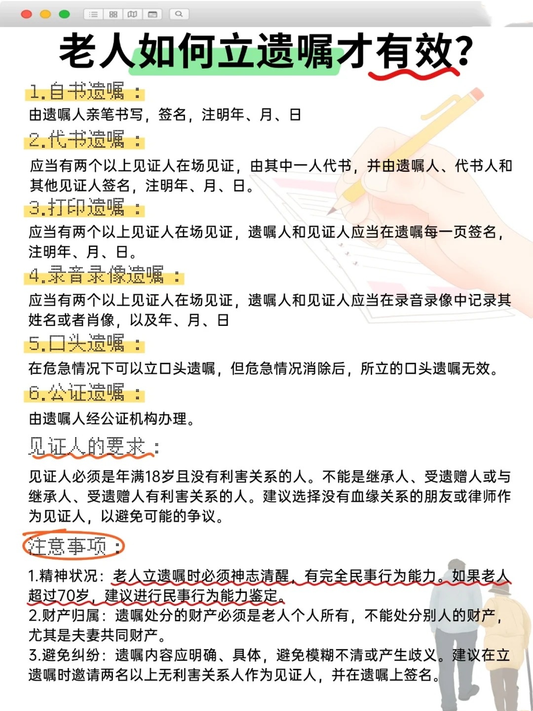 遗嘱最新法与心灵平静之旅，自然美景探索中的法律与人生感悟