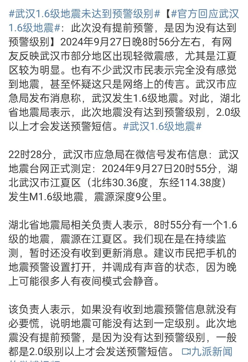 武汉最新状况深度解析，观点阐述与分析
