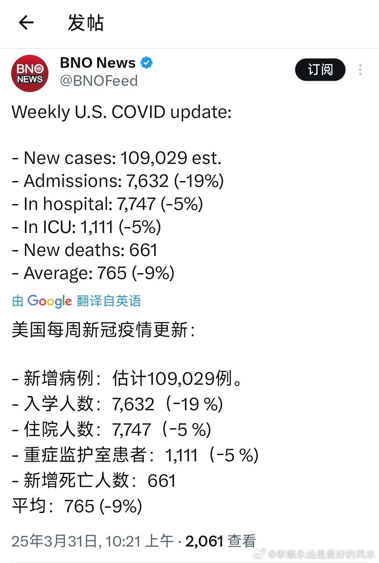 美国最新疫情下的温馨日常小故事