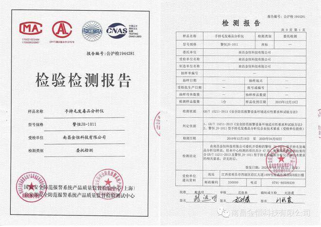 最新毒品检验，变化、学习与自信的力量驱动革新