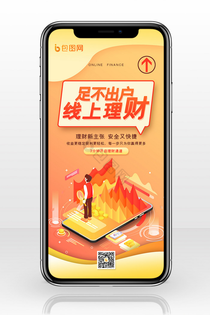 科技重塑财富管理，开启线上智能理财新时代