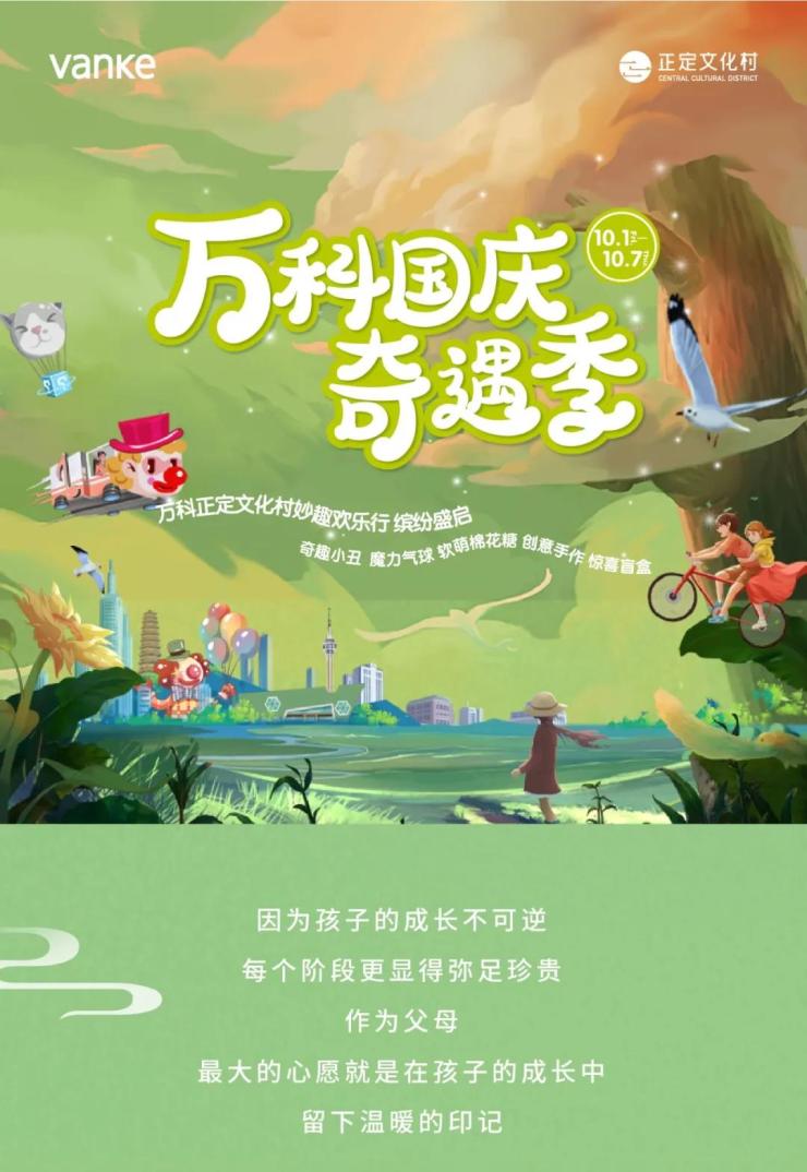 乡村最新资讯概览