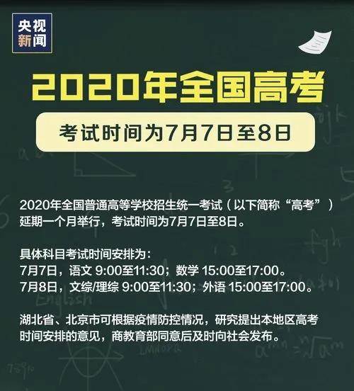 高考推迟最新消息与小巷深处的神秘特色小店探秘
