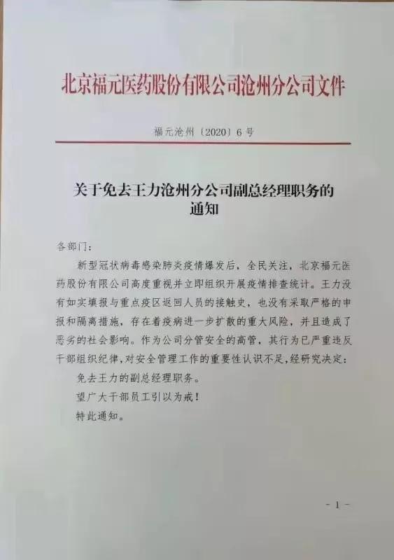 沧州最新病例实时报道，小红书上的最新动态分享