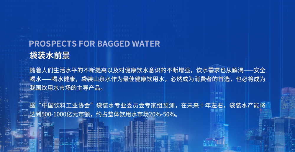 袋装水的奇妙旅程，深厚友情与一袋水的缘分