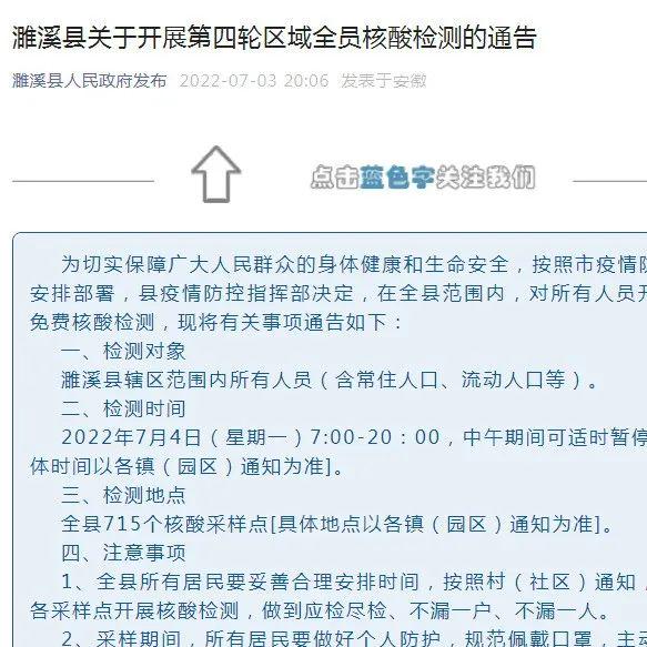 濉溪最新疫情，时代挑战下的社区坚韧防线